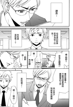 Page 38 of Netorase Keiyaku | NTR契约 Ch. 1-3