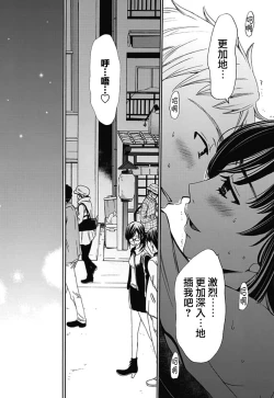 Page 57 of Netorase Keiyaku | NTR契约 Ch. 1-3