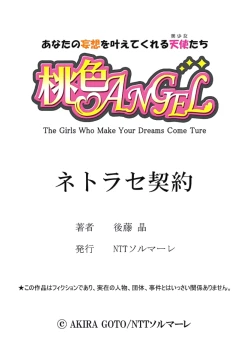 Page 58 of Netorase Keiyaku | NTR契约 Ch. 1-3