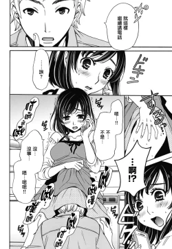 Page 74 of Netorase Keiyaku | NTR契约 Ch. 1-3