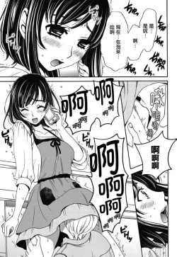 Page 75 of Netorase Keiyaku | NTR契约 Ch. 1-3