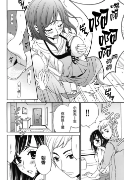 Page 78 of Netorase Keiyaku | NTR契约 Ch. 1-3