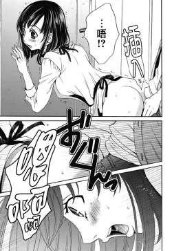 Page 81 of Netorase Keiyaku | NTR契约 Ch. 1-3