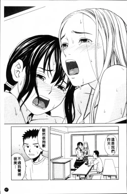 Page 100 of SCHOOL GIRL