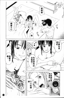 Page 106 of SCHOOL GIRL