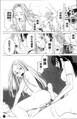 Page 118 of SCHOOL GIRL