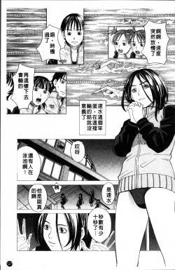 Page 130 of SCHOOL GIRL