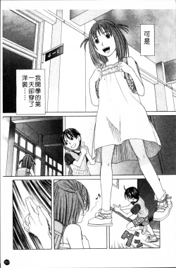 Page 154 of SCHOOL GIRL