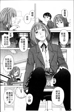 Page 161 of SCHOOL GIRL