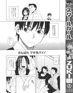 Page 186 of SCHOOL GIRL