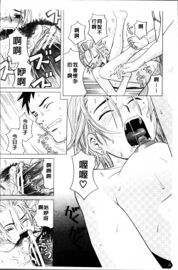 Page 27 of SCHOOL GIRL