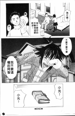 Page 30 of SCHOOL GIRL