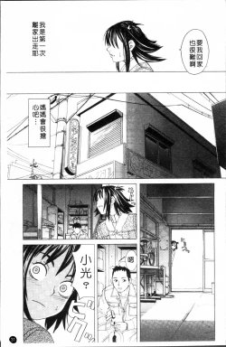 Page 34 of SCHOOL GIRL