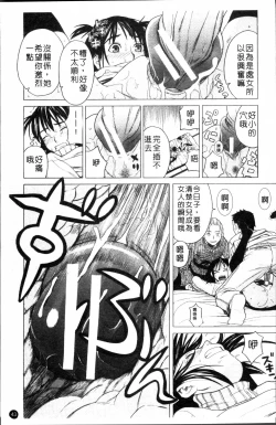 Page 46 of SCHOOL GIRL