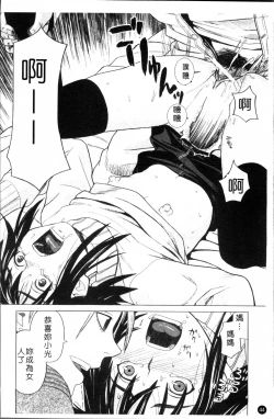 Page 47 of SCHOOL GIRL