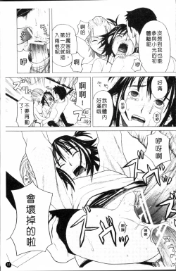 Page 54 of SCHOOL GIRL