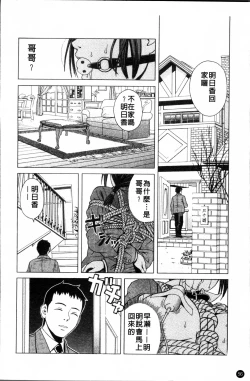 Page 59 of SCHOOL GIRL