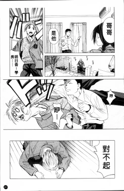 Page 64 of SCHOOL GIRL