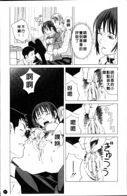 Page 70 of SCHOOL GIRL