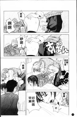 Page 77 of SCHOOL GIRL