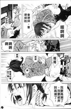 Page 82 of SCHOOL GIRL