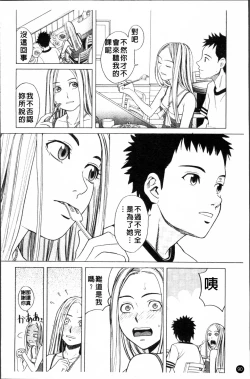 Page 93 of SCHOOL GIRL