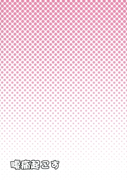 Page 26 of Kyonyuu Chara to Kashita Patchouli no Ero Hon