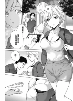 Page 6 of Oppai Paradise Shinryouchuu! | 歐派天國診療中！