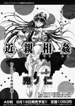 Page 115 of Comic Megastore 2004-09