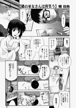 Page 117 of Comic Megastore 2004-09