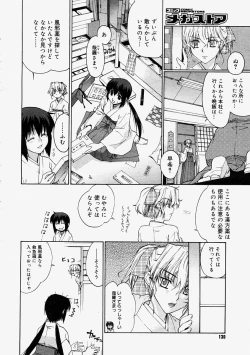 Page 128 of Comic Megastore 2004-09