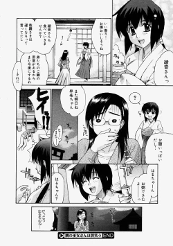 Page 140 of Comic Megastore 2004-09