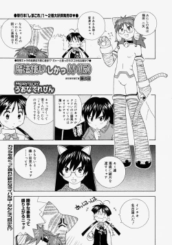 Page 141 of Comic Megastore 2004-09