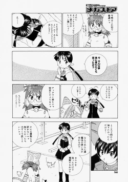 Page 142 of Comic Megastore 2004-09