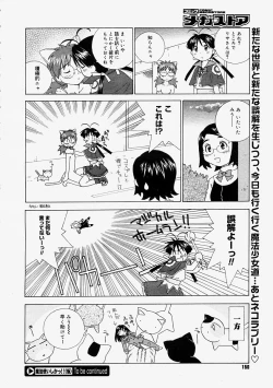 Page 148 of Comic Megastore 2004-09