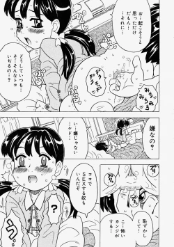 Page 153 of Comic Megastore 2004-09