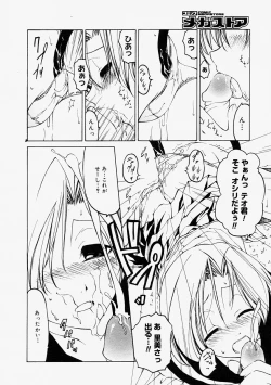 Page 242 of Comic Megastore 2004-09