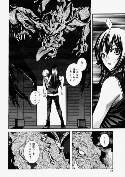 Page 30 of Comic Megastore 2004-09