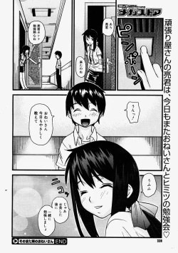 Page 336 of Comic Megastore 2004-09