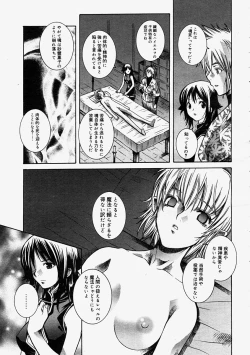 Page 33 of Comic Megastore 2004-09