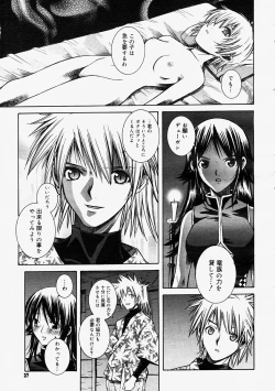 Page 35 of Comic Megastore 2004-09