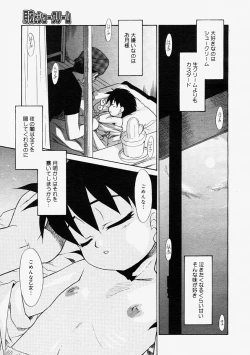 Page 371 of Comic Megastore 2004-09