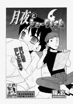 Page 372 of Comic Megastore 2004-09