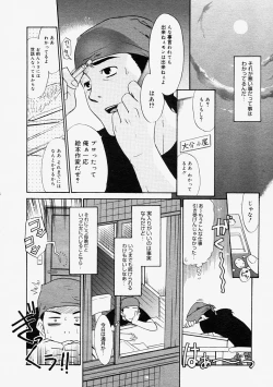 Page 378 of Comic Megastore 2004-09