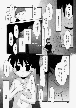 Page 380 of Comic Megastore 2004-09