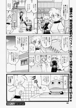 Page 402 of Comic Megastore 2004-09