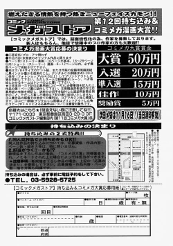 Page 403 of Comic Megastore 2004-09