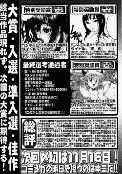 Page 405 of Comic Megastore 2004-09