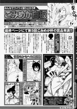 Page 406 of Comic Megastore 2004-09