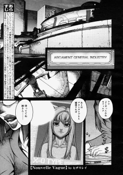 Page 47 of Comic Megastore 2004-09